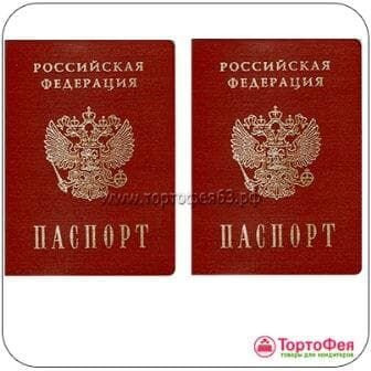 "Паспорт РФ" 8х11 см / 1 шт