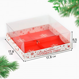 Коробка для 4х муссовых пирожных 17,8х17,8х6,5 см с прозрачной крышкой &quot;Волшебного Нового года&quot; (на 4 шт)   