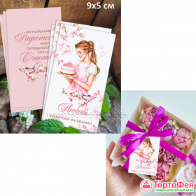 Мини-открытка «Секретный ингредиент», 5х9 см