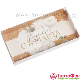 Коробка 21х10х3 см с прозрач.крышкой "8 Марта" 