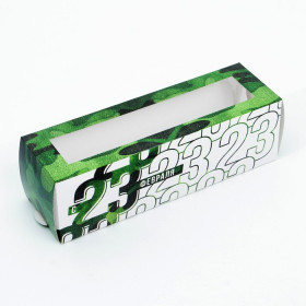 Коробка для макарони 18х5,5х5,5 с окошком "23 Февраля" 