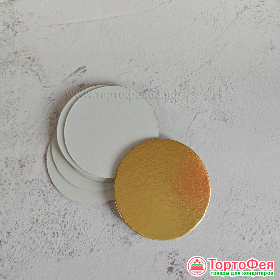 Подложка тонкая (1,5 мм) Золото/белая, 8 см 
