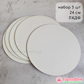 Подложка ЛХДФ (3мм)  белая d 24 см /// 5 шт - НАБОР