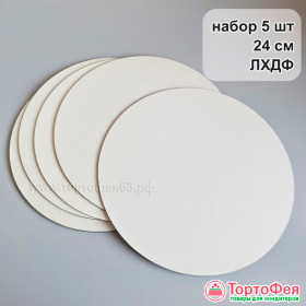 Подложка ЛХДФ (3мм)  белая d 24 см /// 5 шт - НАБОР