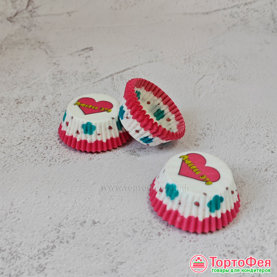 Капсулы бумажные для конфет 35*20 мм "Любовь это..." / 25 шт   