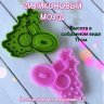 Молд силиконовый "Елочка сборная с игрушками"