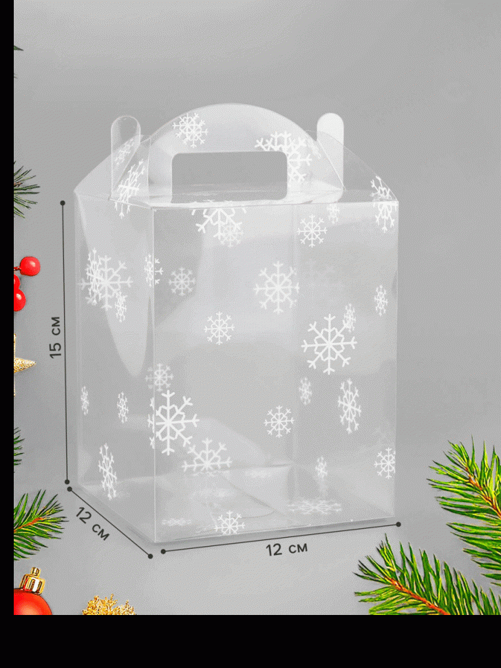 Коробочка пластиковая с ручкой "Снежинки" 12х12х15 см