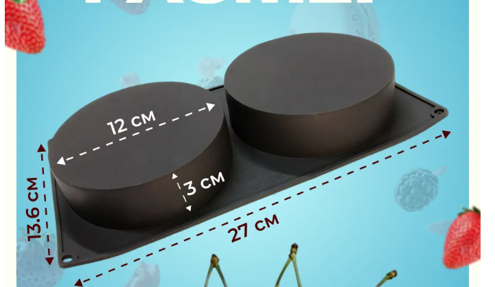 Форма силиконовая Диски 12 см 