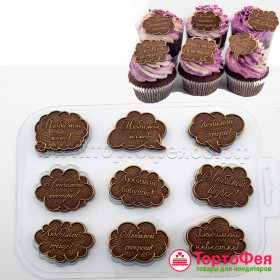 Форма пластик.&quot;Любимой женщине&quot;