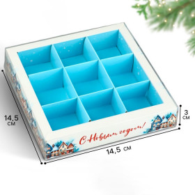 Коробка для 9 конфет с прозрачной крышкой "С Новым годом"