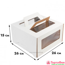 Коробка для торта 26х26х15 см с ручками
