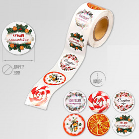 Набор наклеек &quot;Сладкого года&quot;, 10 шт 