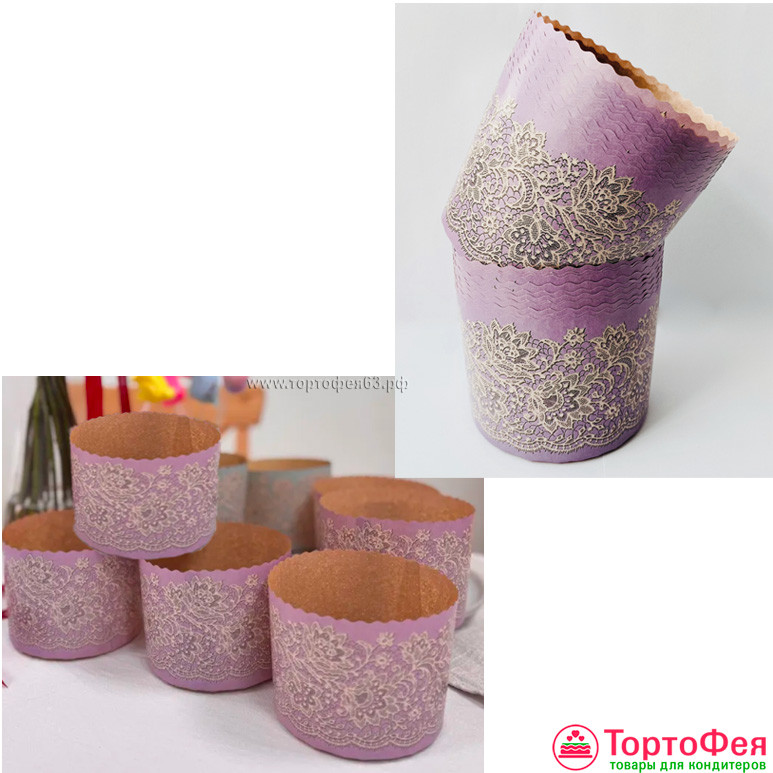 Форма бумажная Кулич "Кружево" 300-350 гр (11*8,5 см)  / 5 шт     