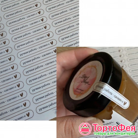 Наклейки &quot;Ручная работа - сделано с ♥&quot;, 10 шт