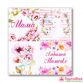 Наклейки &quot;Любимой мамочке&quot;, 4 шт