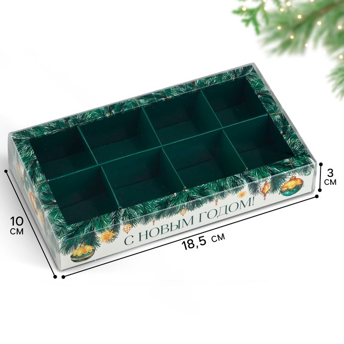 Коробка для 8 конфет с прозрачной крышкой "С Новым годом"