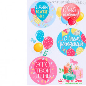 Набор наклеек &quot;С Днем рождения&quot;, 6 шт      