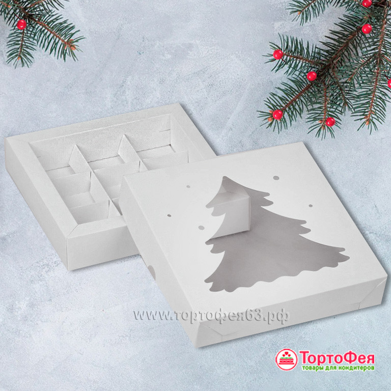 Коробка для 9 конфет с окном "Елка", белая