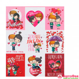 Набор наклеек &quot;Тому, кого люблю&quot; , 9 шт