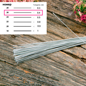 Проволока белая в бумажной оплетке / 0,4 мм (5 шт) 