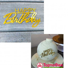 Декор из акрила &quot;Happy Birthday&quot;, золотой  