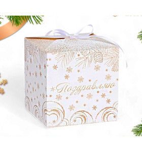 Коробка подарочная 14х14х14 см &quot;Поздравляю&quot;    