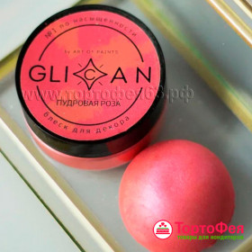 Плотный кандурин &quot;Пудровая роза&quot;, 10 г   