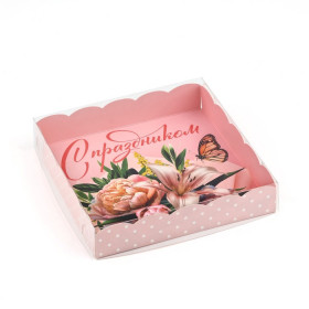 Коробка 15х15х3 см с прозрачной крышкой "С Праздником!" 