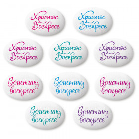 Сахарные медальоны "Христос Воскресе" 35*25 мм / 5 шт  