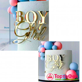 Декор из акрила &quot;Boy or Girl&quot; золотой, 9 см   