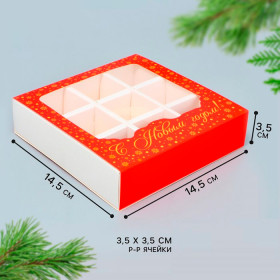 Коробка для 9 конфет с ажруным окном "С Новым годом!"