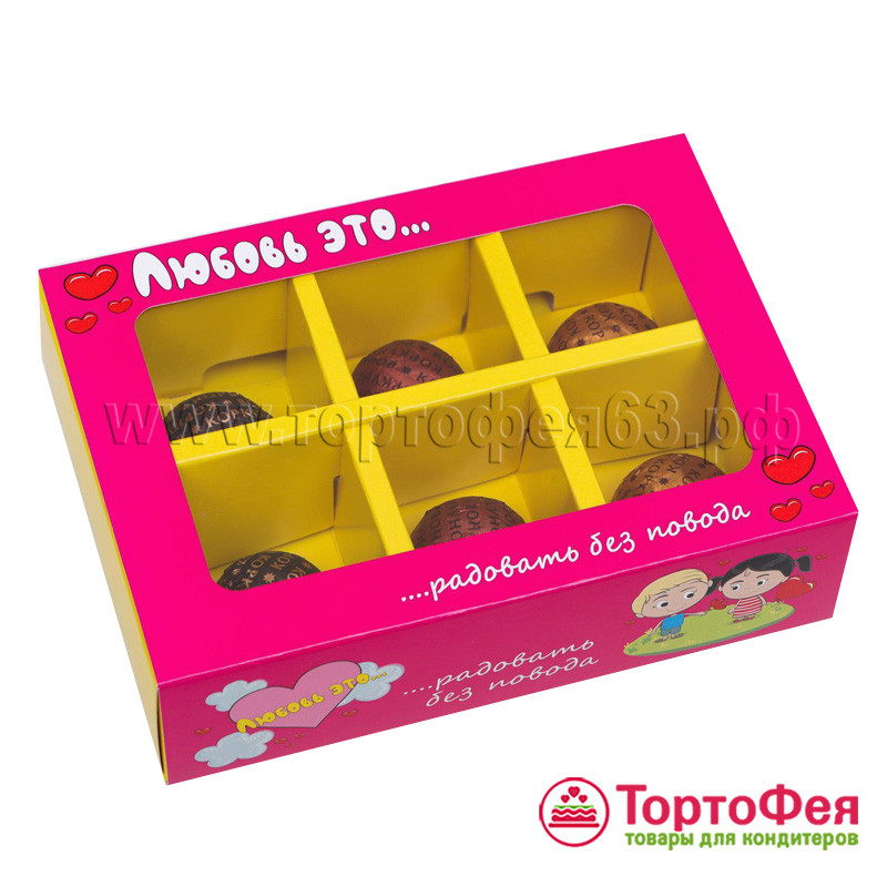Коробочка для 6 конфет с окном, "Любовь это..." 