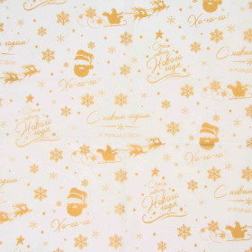 Бумага упаковоч. тишью &quot;С Новым годом!&quot;, 1 лист (50х70 см)