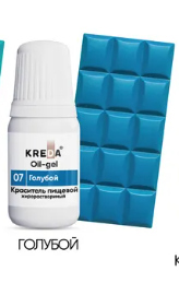 Краситель жирорастворимый Kreda Голубой, 10 гр