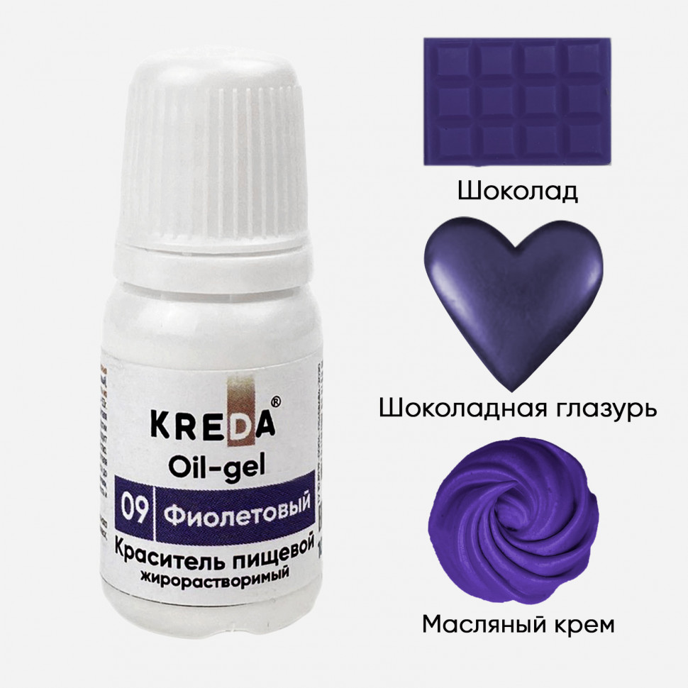 Краситель жирорастворимый Kreda Oil-gel Фиолетовый, 10 гр     