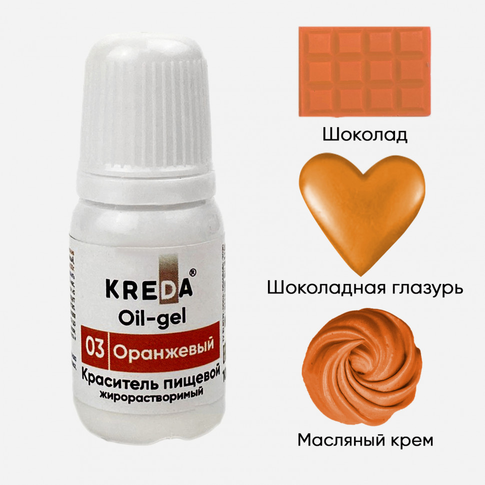 Краситель жирорастворимый Kreda Oil-gel Оранжевый, 10 гр  