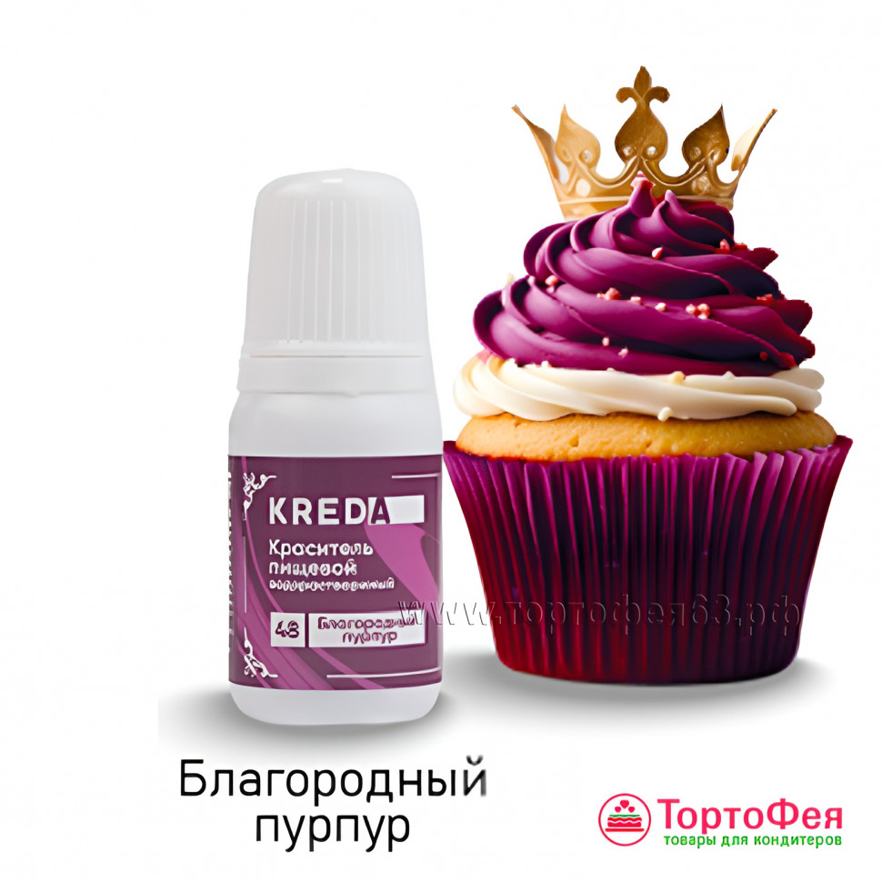 Краситель гелевый KREDA Lux, Благородный пурпур / 10 мл             