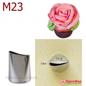 Насадка кондитерская большая M23