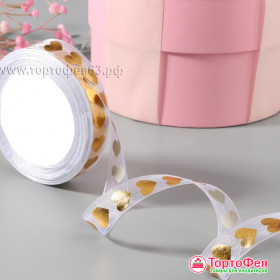 Лента из органзы Белая/Золотые сердечки 1,5 см / 3 м