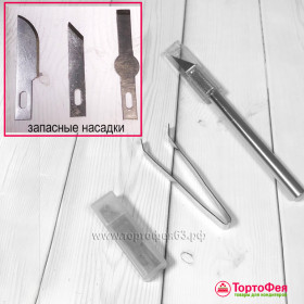 Резак металлический (4 насадки + пинцет)