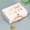 Коробка 16,5х12,5х5 см "С Новым годом" , белая