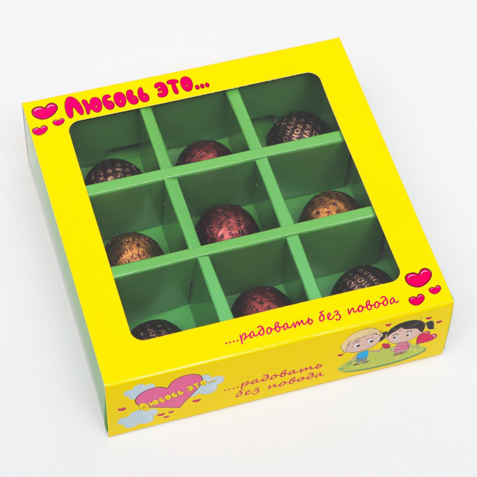 Коробка для 9 конфет с окном "Любовь это..."