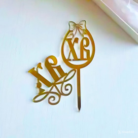 Набор украшений из акрила "Топпер и надпись ХВ" 6 см / 2шт