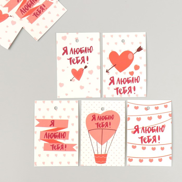 Набор бирок "Я тебя люблю", 4*6 см / 10 шт