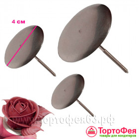 Гвоздик кондитерский 3 см, 1 шт  