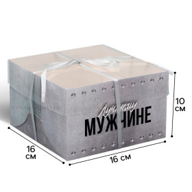 Коробка для 4 капкейков с прозрачной крышкой "Лучшему мужчине"
