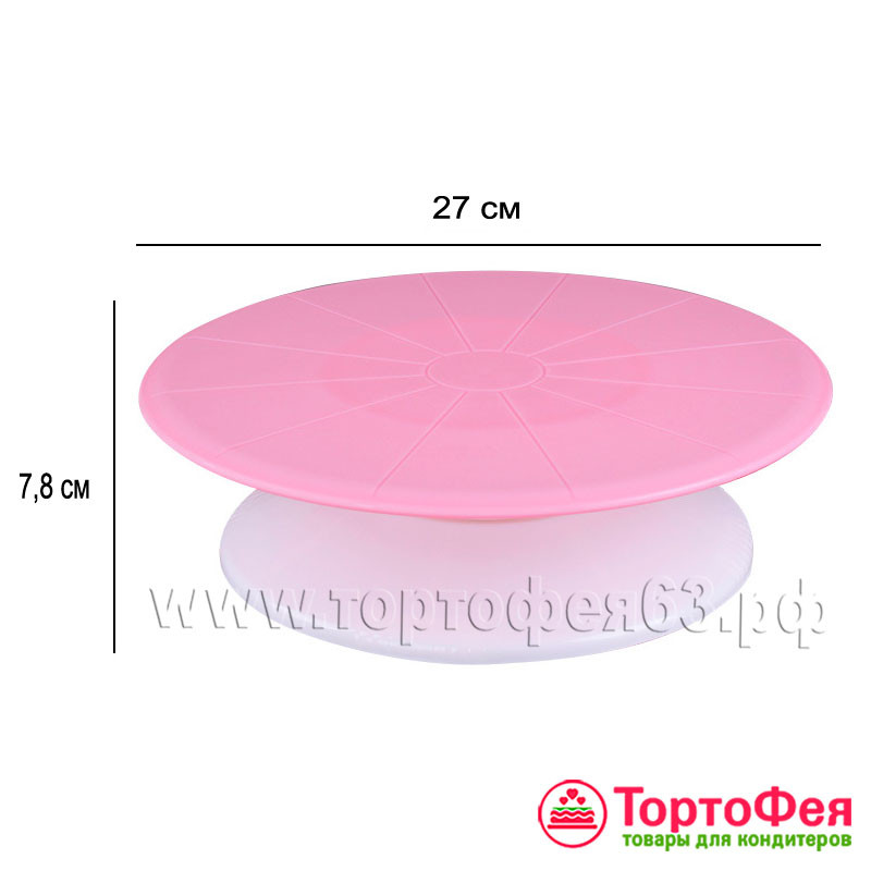 Подставка (столик) поворотная для отделки тортов - 27 см / пластик, розовая