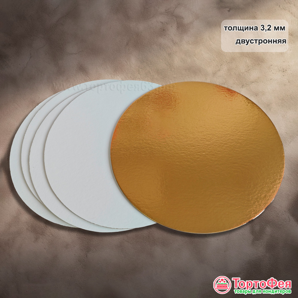 Поднос 3,2 мм  Золото / белый 18 см
