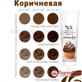 Краситель гелевый водорастворимый Коричневый