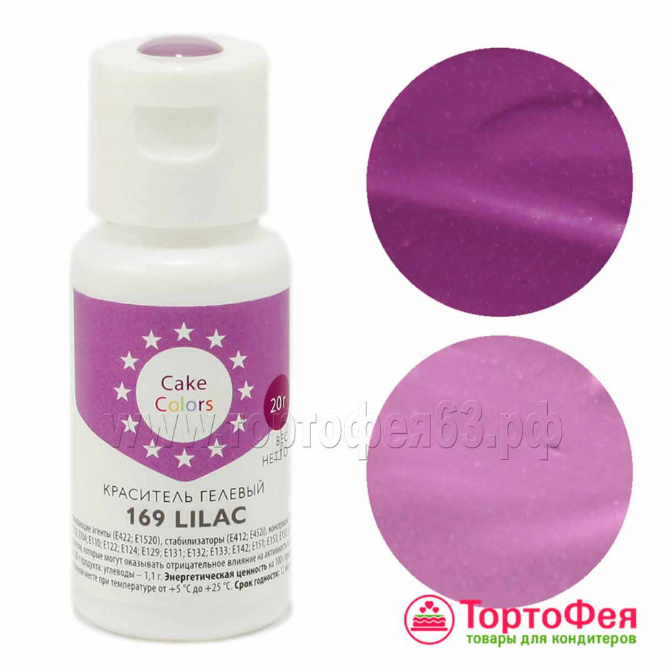 Краситель гелевый CAKE COLORS 169 Lilac / 20 гр   